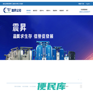震昇精密工業股份有限公司