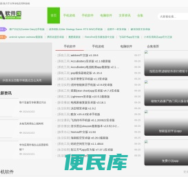 DA软件园