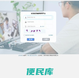 欢迎使用智医汇临床医生网络平台