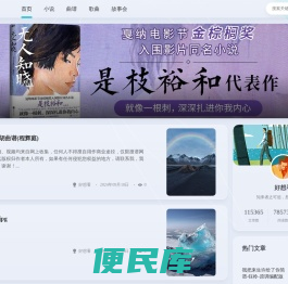 趣品评测推荐网
