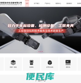 热熔焊接设备厂家