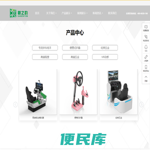 汽车驾驶模拟器