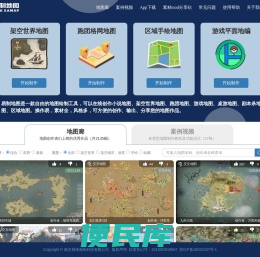 易制地图