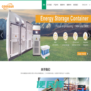 深圳市康顺皇科技有限公司