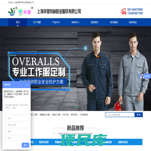 上海工作服厂家