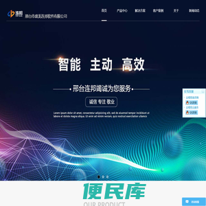 邢台市盛龙连邦软件有限公司