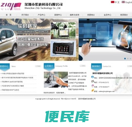 深圳市紫旗科技有限公司