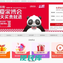 2024南京家博会