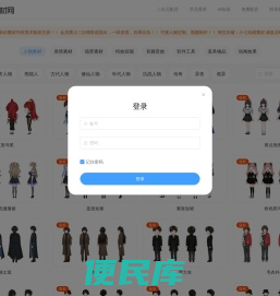 小七素材网
