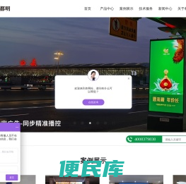 西安都明光电