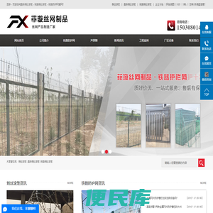 刺丝滚笼