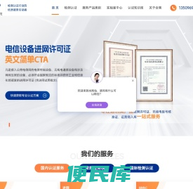 深圳ccc认证