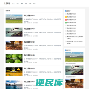入百千万