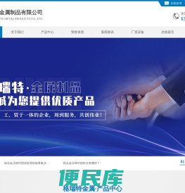 常州格瑞特金属制品有限公司