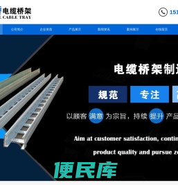 镀锌防火电缆桥架