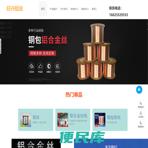 铝丝