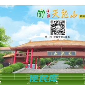 贵阳墓地