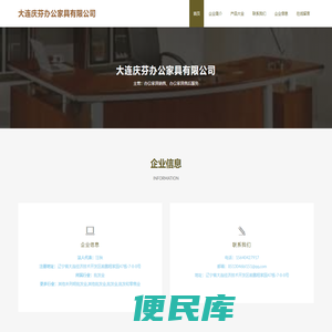 大连庆芬办公家具有限公司，办公家具销售，办公家具售后服务