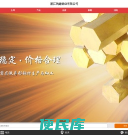 异形环保铜材