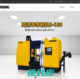合济锯床∣带锯床∣金属带锯床∣昆山新济机械科技有限公司