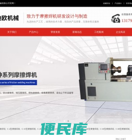 镇江凯迪欧机械有限公司