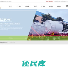 江苏华艾重型装备有限公司