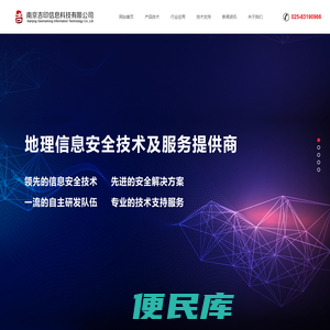 南京吉印信息科技有限公司