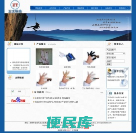 深圳市正太科技有限公司