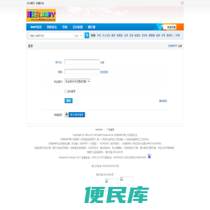 登录