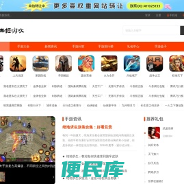 手游