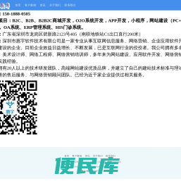 深圳市惠宇软件技术有限公司
