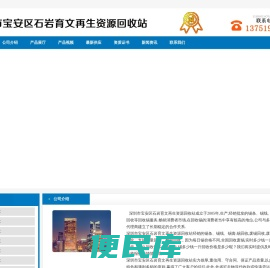 废锡回收