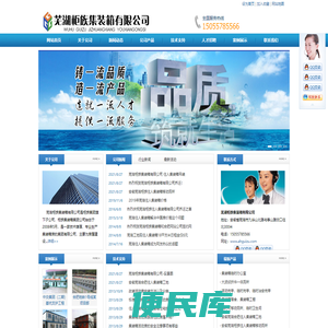 住人集装箱,箱式移动房,芜湖集装箱改装活动房,芜湖柜族集装箱有限公司