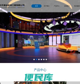 武汉中天嘉业机电工程有限公司