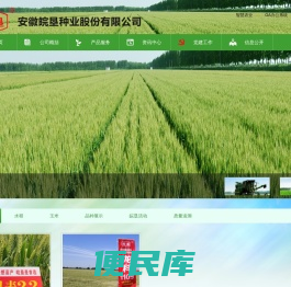 安徽皖垦种业股份有限公司