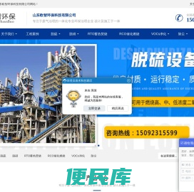 山东欧智环保科技有限公司