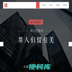 蚂蚁摄影