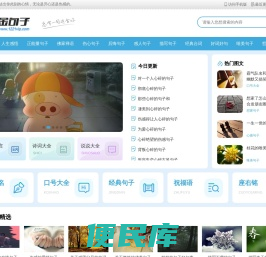 好句子