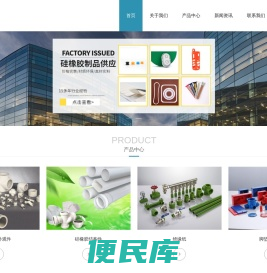 东莞市三旭橡塑科技有限公司