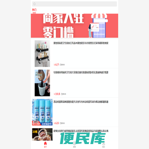 爱拼团