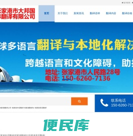 张家港翻译公司