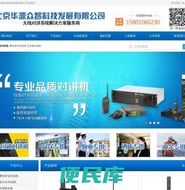 北京华源众智科技发展有限公司