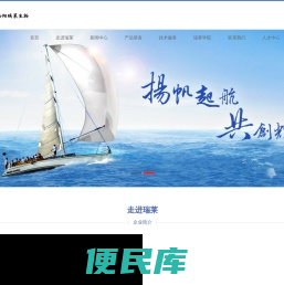 洛阳瑞莱生物工程有限公司