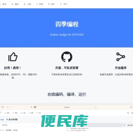 四季编程