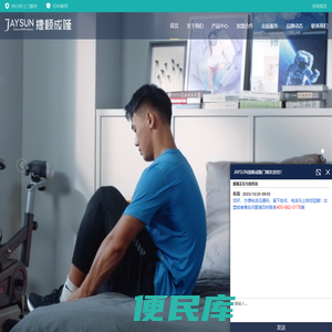 捷顺成隆门窗一线品牌特向全国节能门窗加盟