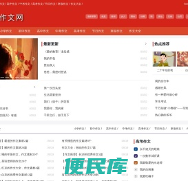 爱作文网