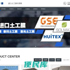 防渗膜