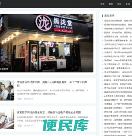 生活知识网