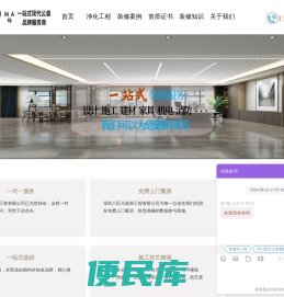 深圳办公室、厂房装修设计