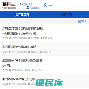 拟在建项目信息